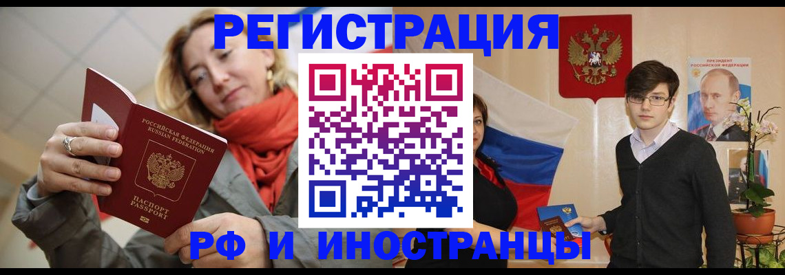 прописка ребенка в Осе