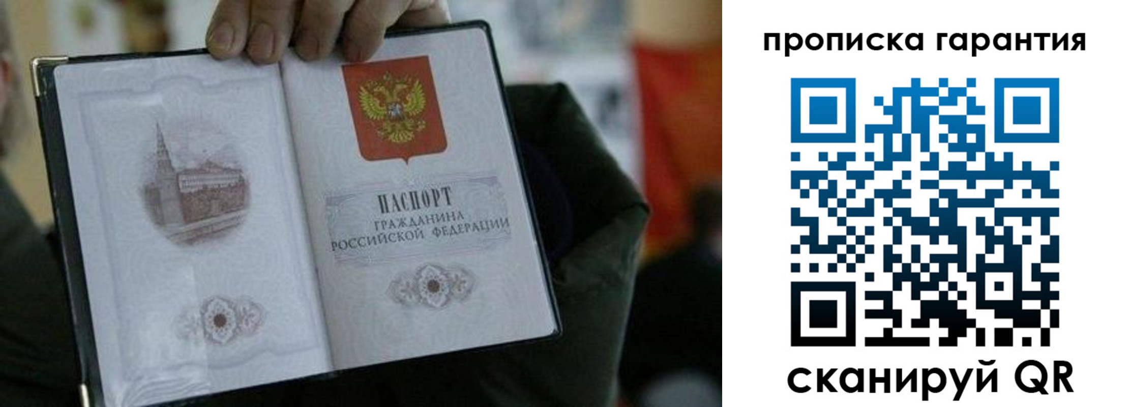 найти адрес прописки в Осе