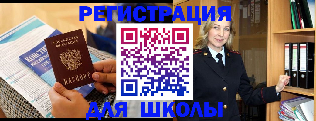 прописка регистрация в Осе