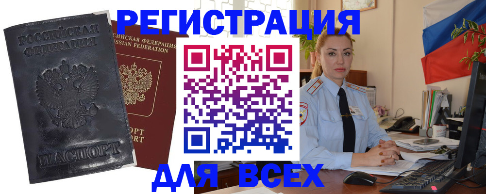 временная регистрация в квартире в Осе