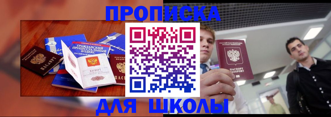 временная регистрация адрес в Осе
