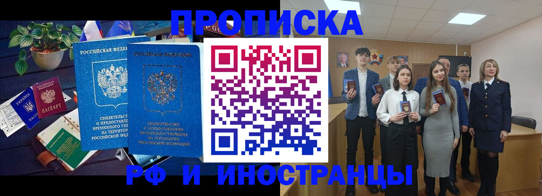 временная регистрация гарантия в Осе