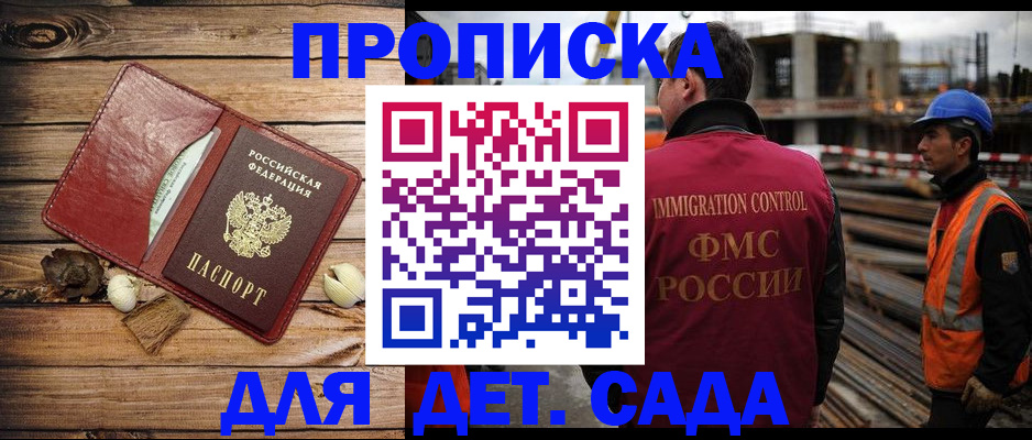 временная регистрация в квартире в Осе