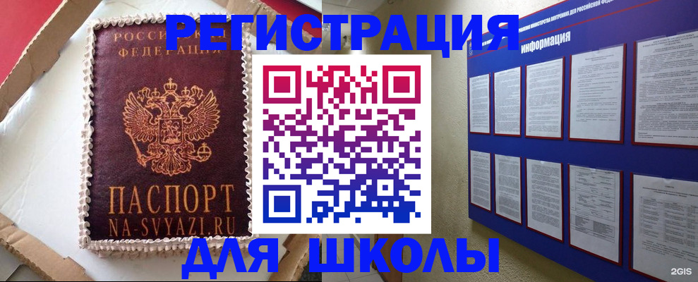прописка для кредита в Осе